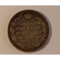 1 рубль 1813 год