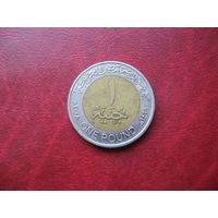1 фунт 2008 года Египет (р)