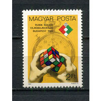 Венгрия - 1982 - Первый чемпионат мира по кубику Рубика - [Mi. 3565] - полная серия - 1 марка. MNH.  (Лот 100ER)-T7P15