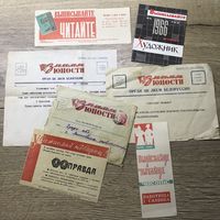 Реклама подписки .ссср-1960-годы.цена за все.