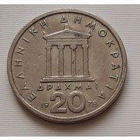 20 драхм 1978 г. Греция