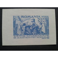 Румыния 1947 блок