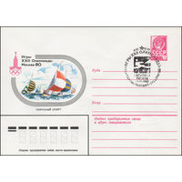 Художественный маркированный конверт СССР N 13776(N) (13.09.1979) Игры XXII Олимпиады  Москва-80  Парусный спорт