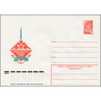 Художественный маркированный конверт СССР N 78-119 (23.02.1978) Филателистическая выставка городов-героев  Минск 1978