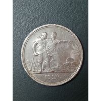 1 рубль 1924 с 1 рубля без мц