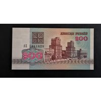 Беларусь 200 рублей 1992 года серия АХ - UNC