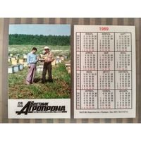 Карманный календарик. Газета Вестник агропрома. 1989 год