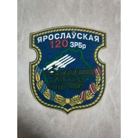 Нарукавный знак.  120 зенитно-ракетная бригада,  старый вариант.