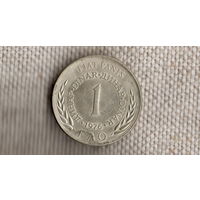 Югославия 1 динар 1976/ФАО/(NS)