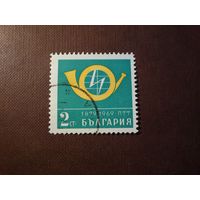 Болгария 1969 г.90 лет почтовой службе Болгарии .