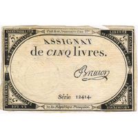 5 Ливров Франция (Серия 12414)
