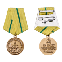 Копия Медаль За оборону Ленинграда