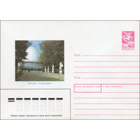 Художественный маркированный конверт СССР N 88-518 (07.12.1988) Москва. Планетарий