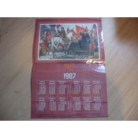 Календарь 70 лет Великой Октябрьской революции (СССР, 1987 год)