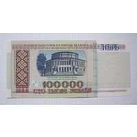 БЕЛАРУСЬ 1996г.в.  100.000(сто тысяч) рублей (ПРЕСС)