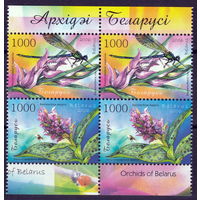 Беларусь 2006 Орхидеи (2)