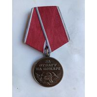 Медаль ,,За отвагу на пожаре,,МВД РФ