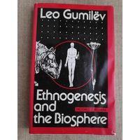 Leo Gumilev. Ethnogenesis and the Biosphere.