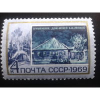 СССР 1969 Шушенское  дом Ленина