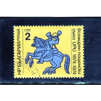 Болгария.Ми-2362. 100 лет U.P.U. (Всемирный почтовый союз).1974.