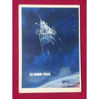 Третий советский искусственный спутник. Аладьев 1962 г. Чистая.