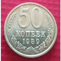 СССР 50 копеек 1989 г. #51010