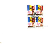 СССР, 1984, Освобождение РУМЫНИИ, серия 1 ,  в квартблоках (на скане справочнои приведены номера и цены по ЗАГОРСКОМУ)