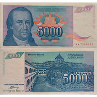 Югославия 5000 Динаров 1994 UNC П1-472