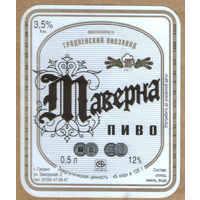 Этикетка пива Таверна Гродненский ПЗ М336