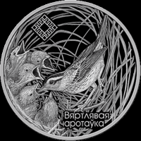 20 рублей 2019 Республика Беларусь Заказник Званец В капсуле, качество: пруф сертификат