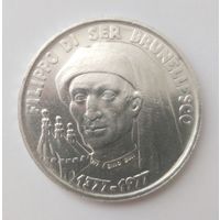 Сан-Марино. 1000 лир. 1977 год. Франсиско Брунеллески. Серебро. Распродажа с 1 рубля!