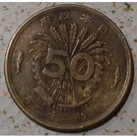 Япония 50 сенов, 1946 (4-1-9)