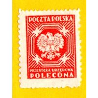 Марка-страна: Польша-1953- герб - польский орел. Чистая.