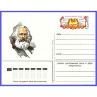 Почтовая карточка 	"165 лет со дня рождения К. Маркса"