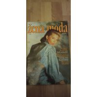 Журнал Zena-moda 10/1987