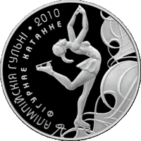Монета. " Олимпийские игры 2010. Фигурное катание".20 рублей(С28)