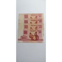 50 копеек 1992 года. Беларусь. 4 банкноты
