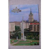 Календарик, 1988, Москва, из серии "1918-1988".