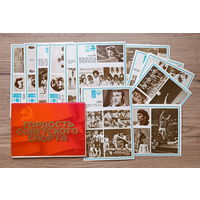 Гордость Советского спорта. Набор из 24 открыток (1980)