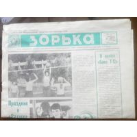 Зорька 20 июля 1984