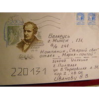 СССР УКРАИНА 1992 почта Купер