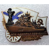 Знак ВМФ БПК Адмирал Левченко 1988-2013гг