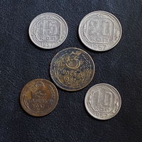 Монеты СССР 1957г. одним лотом