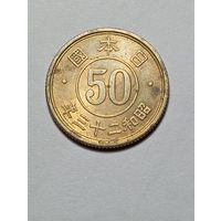 Япония 50 сен  1948 года .