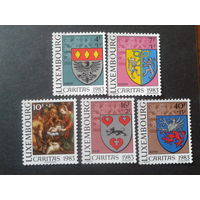 Люксембург 1983 гербы полная