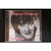 Светлана Питерская – Чёрная Звезда (2003, CD)