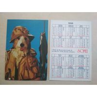 Карманный календарик. Собаки . 1996 год