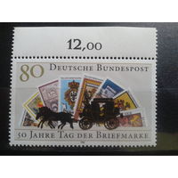 ФРГ 1986 День марки Михель-2,2 евро