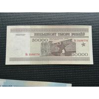 Беларусь 50000 рублей  1995 Кс