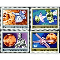 Исследование Марса Венгрия 1974 год 4 марки